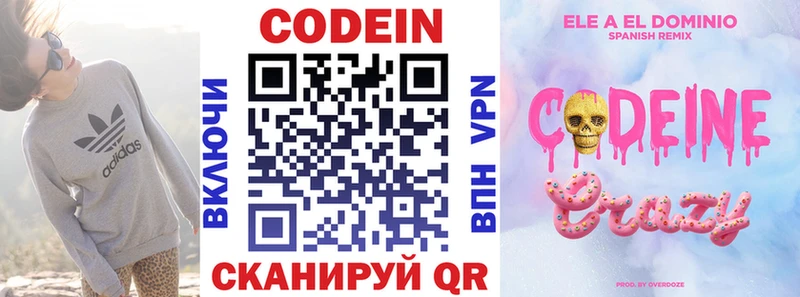 где найти наркотики  Буй  ОМГ ОМГ маркетплейс  Кодеин напиток Lean (лин) 