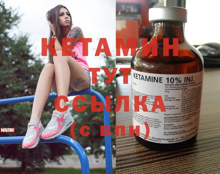 КЕТАМИН ketamine  купить  цена  Буй 