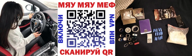 Мефедрон мяу мяу  где можно купить наркотик  Буй 
