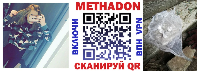 Метадон кристалл  Буй 