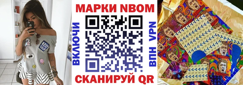 Марки 25I-NBOMe 1500мкг Буй